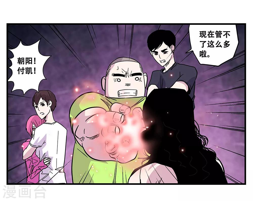 最终话 绝境2-第107话