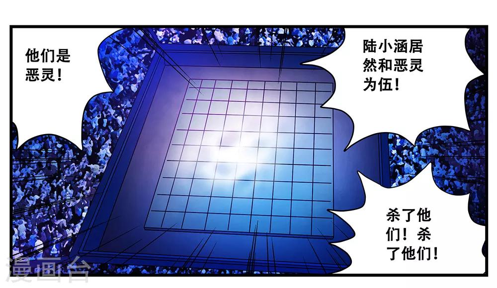 最终话 绝境2-第107话