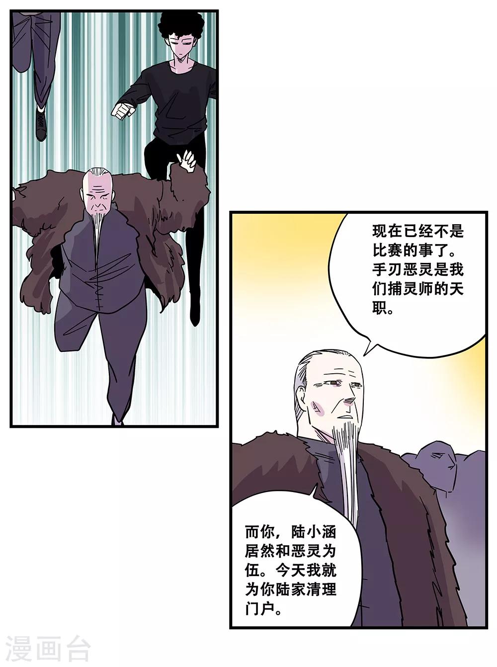 最终话 绝境2-第107话