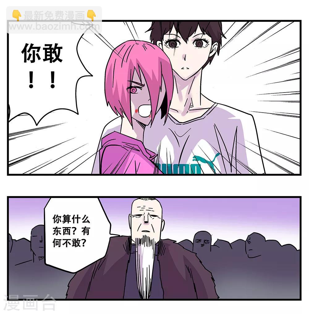 最终话 绝境2-第107话