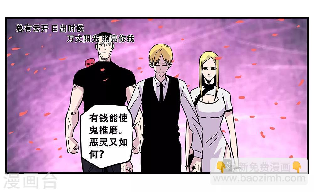 最终话 绝境2-第107话
