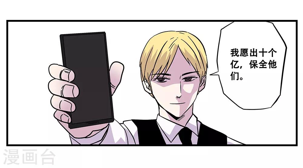 最终话 绝境2-第107话