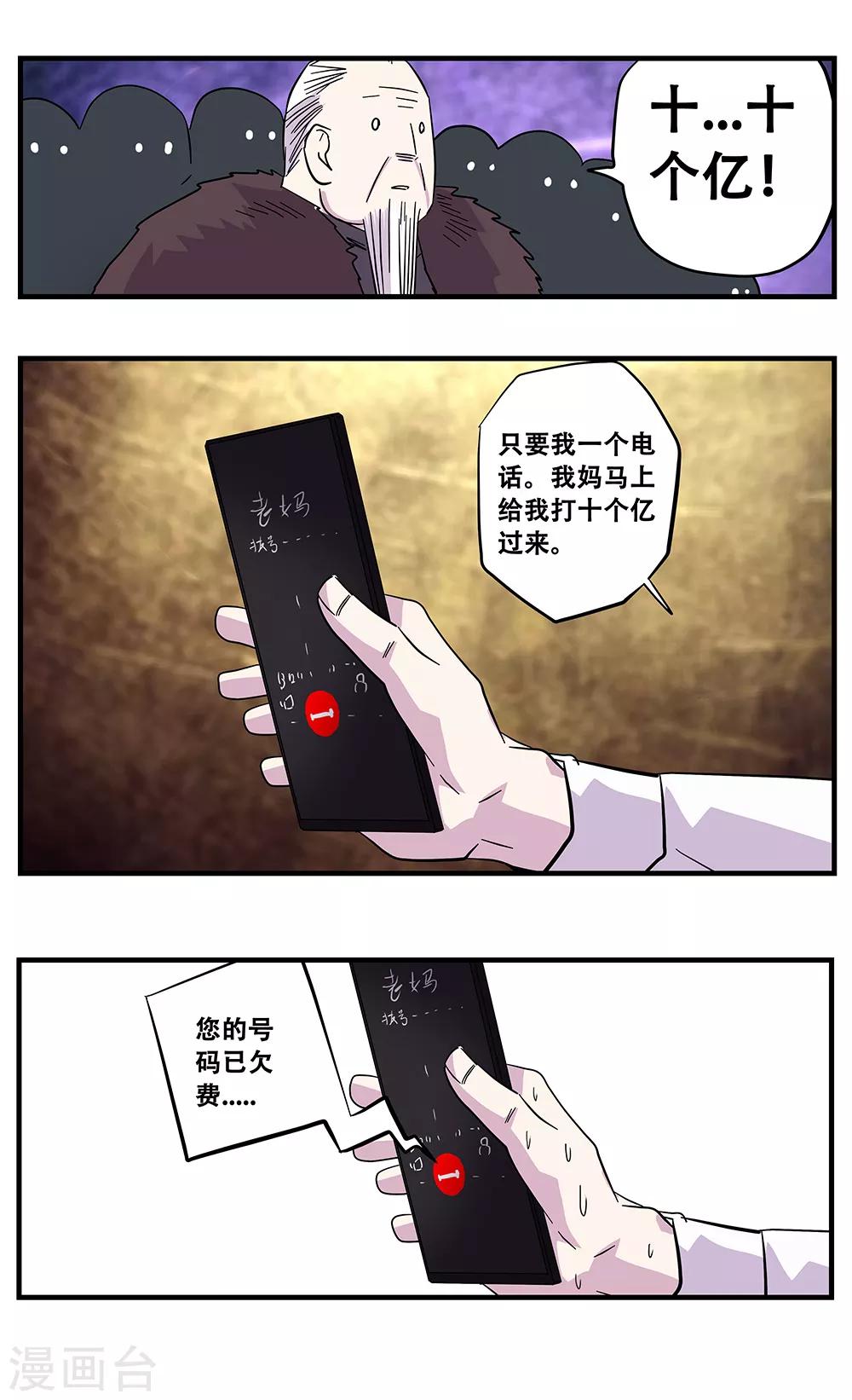 最终话 绝境2-第107话