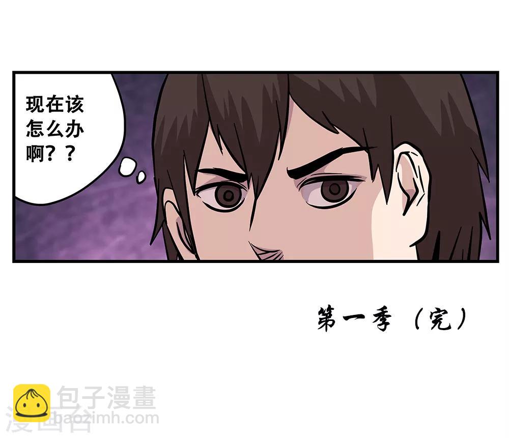 最终话 绝境2-第107话