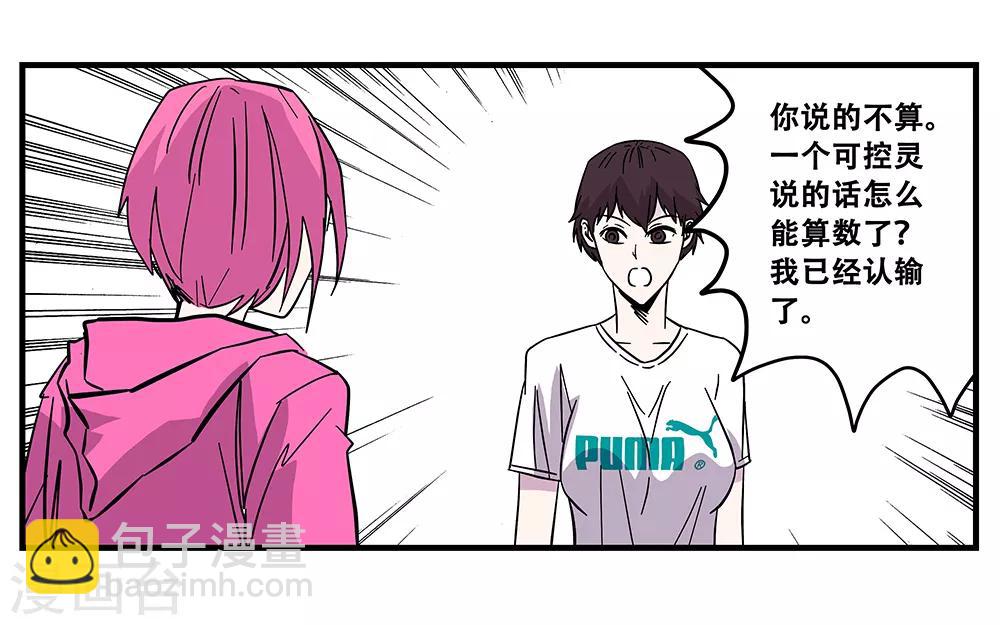 最终话 绝境2-第107话