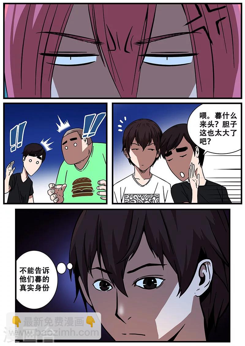 第13话 鬼楼-第13话