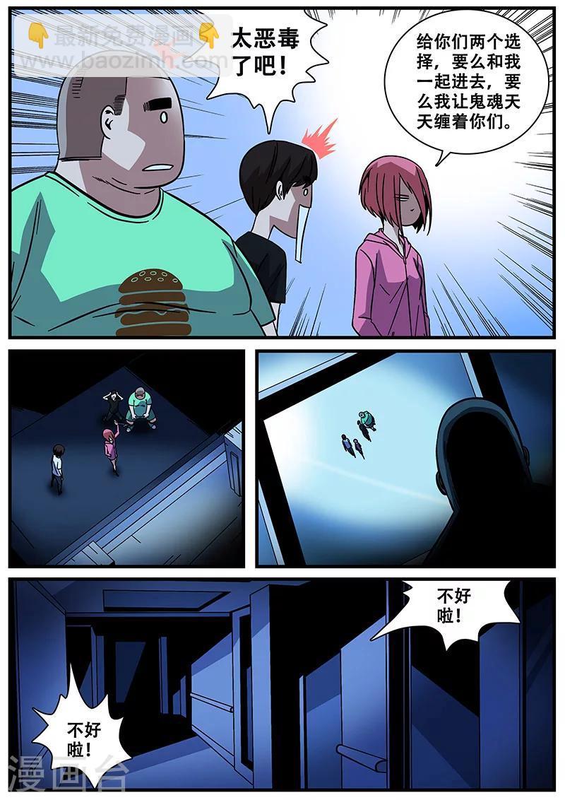 第13话 鬼楼-第13话