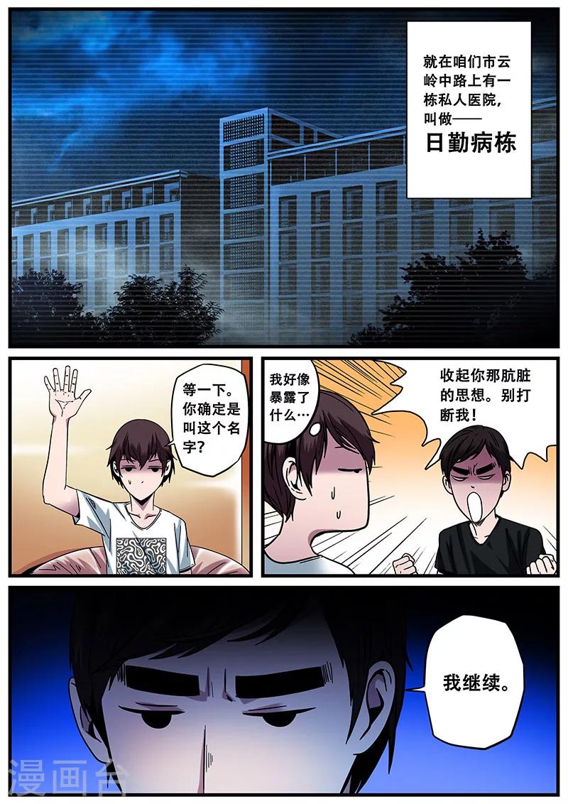 第13话 鬼楼-第13话