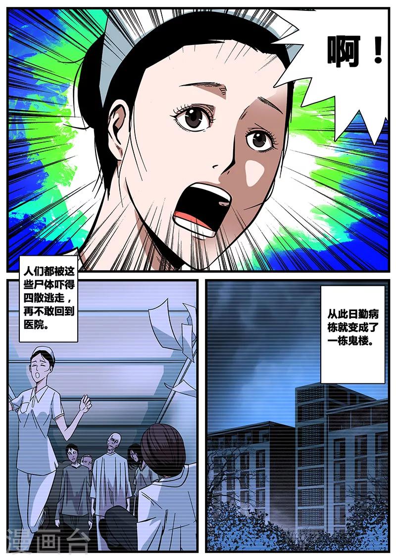 第13话 鬼楼-第13话