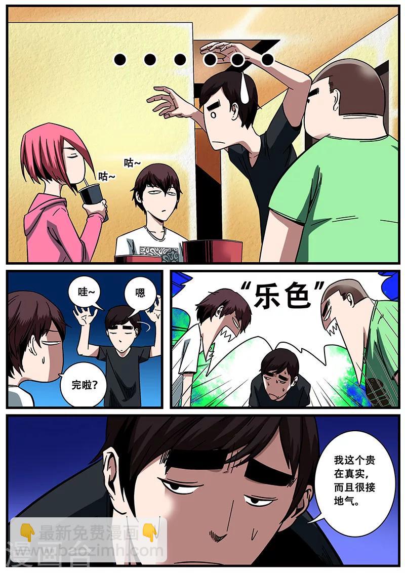第13话 鬼楼-第13话