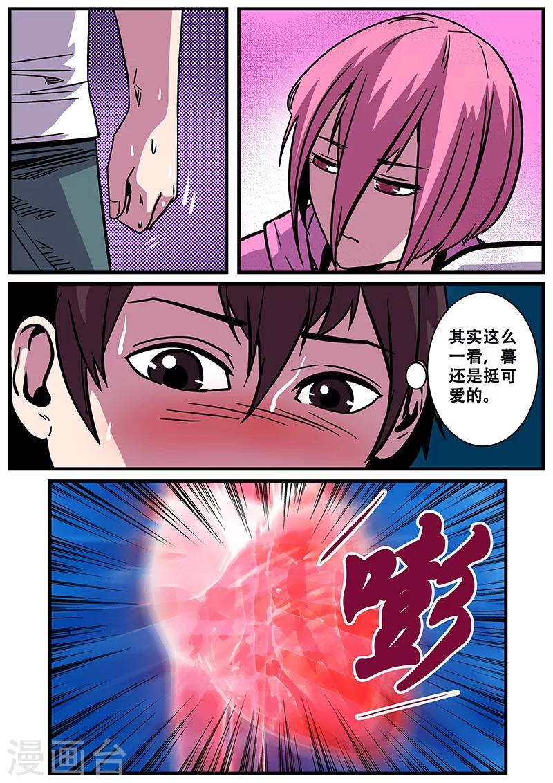 第15话 心跳-第15话