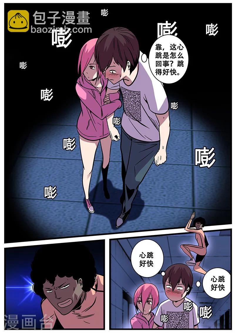 第15话 心跳-第15话