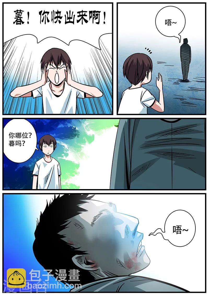 第3话 未婚妻3-第3话