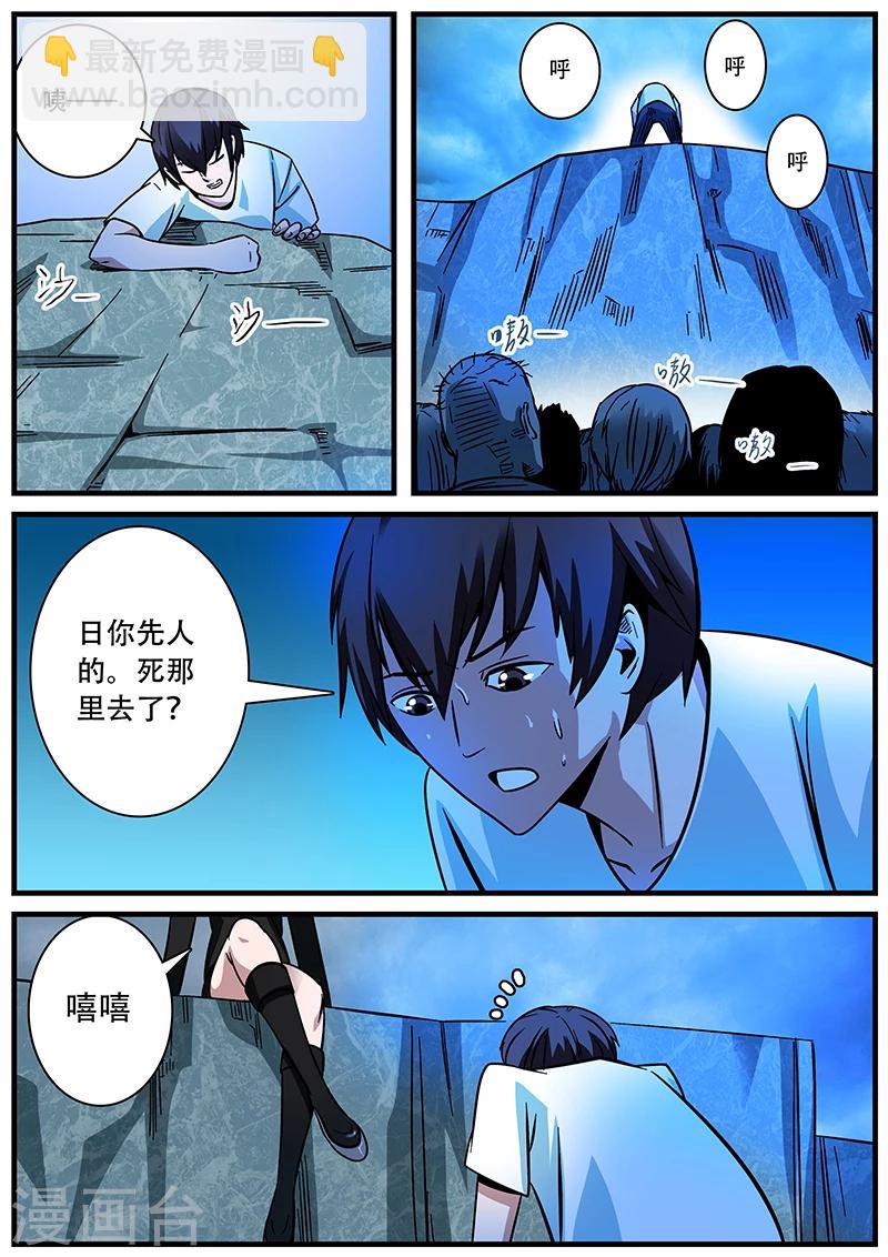 第3话 未婚妻3-第3话