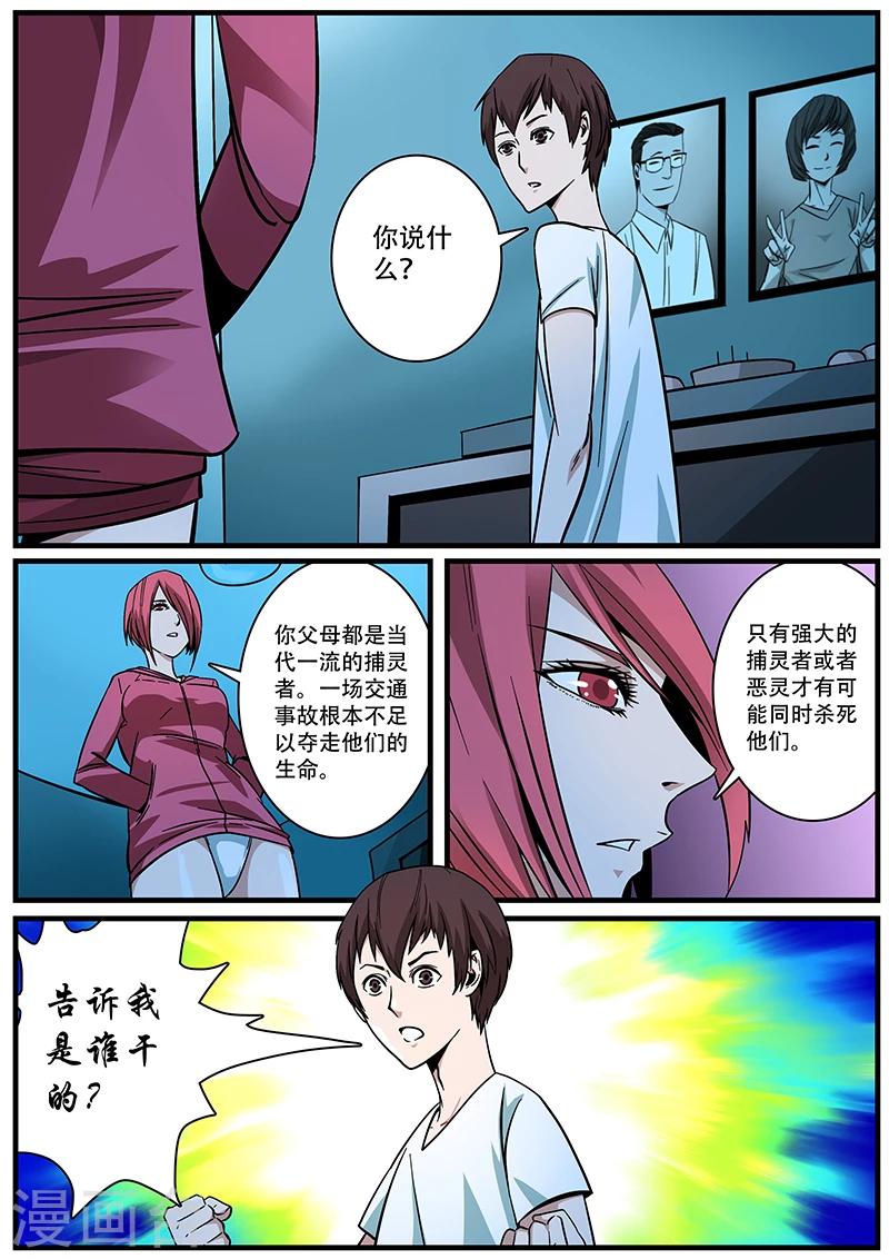 第3话 未婚妻3-第3话