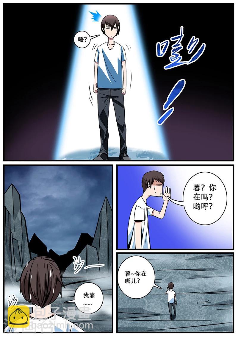 第3话 未婚妻3-第3话