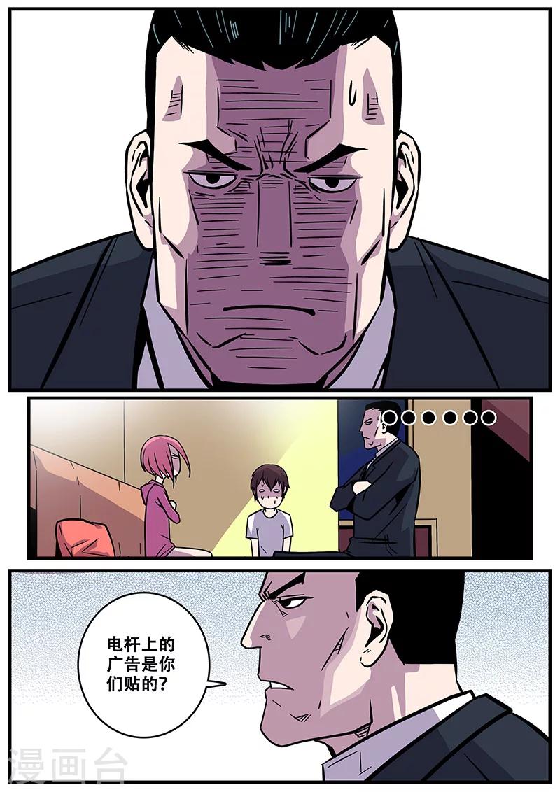 第23话 赚钱-第23话