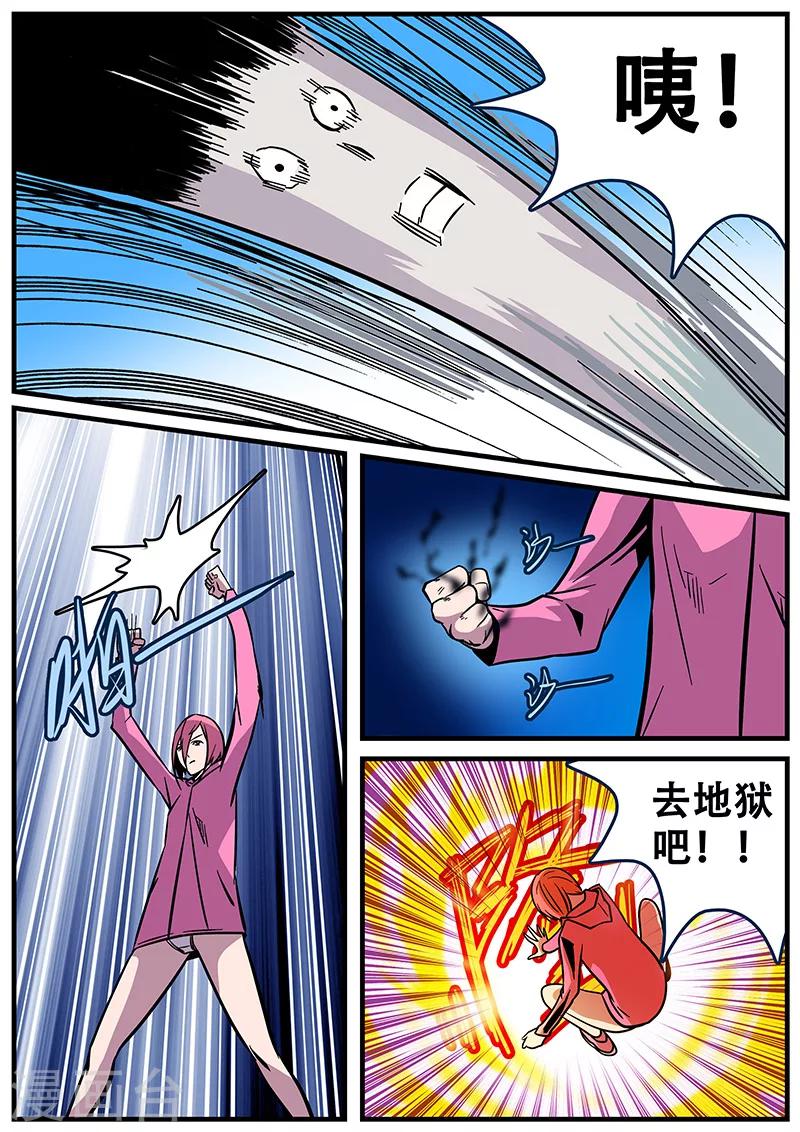 第23话 赚钱-第23话