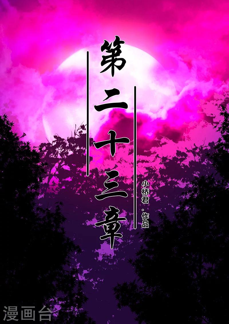 第23话 赚钱-第23话