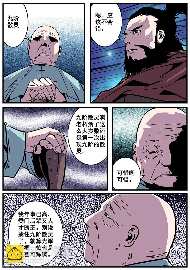 第23话 赚钱-第23话