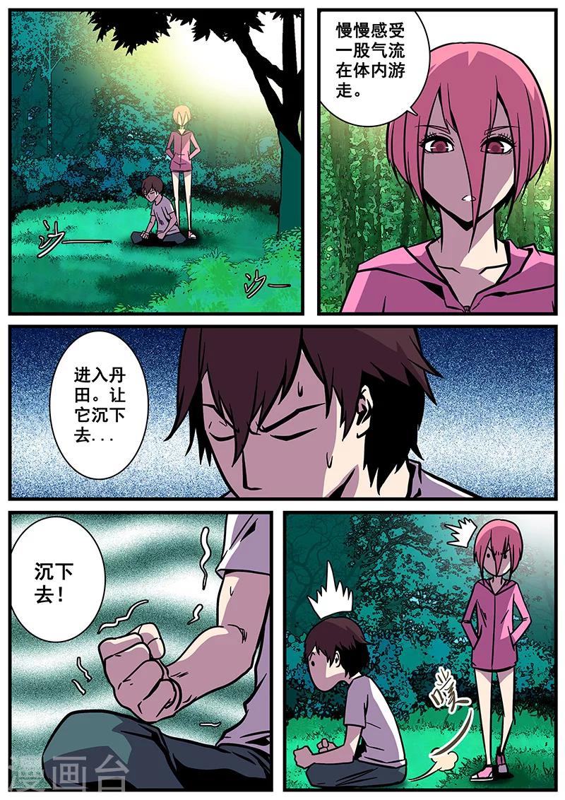 第23话 赚钱-第23话