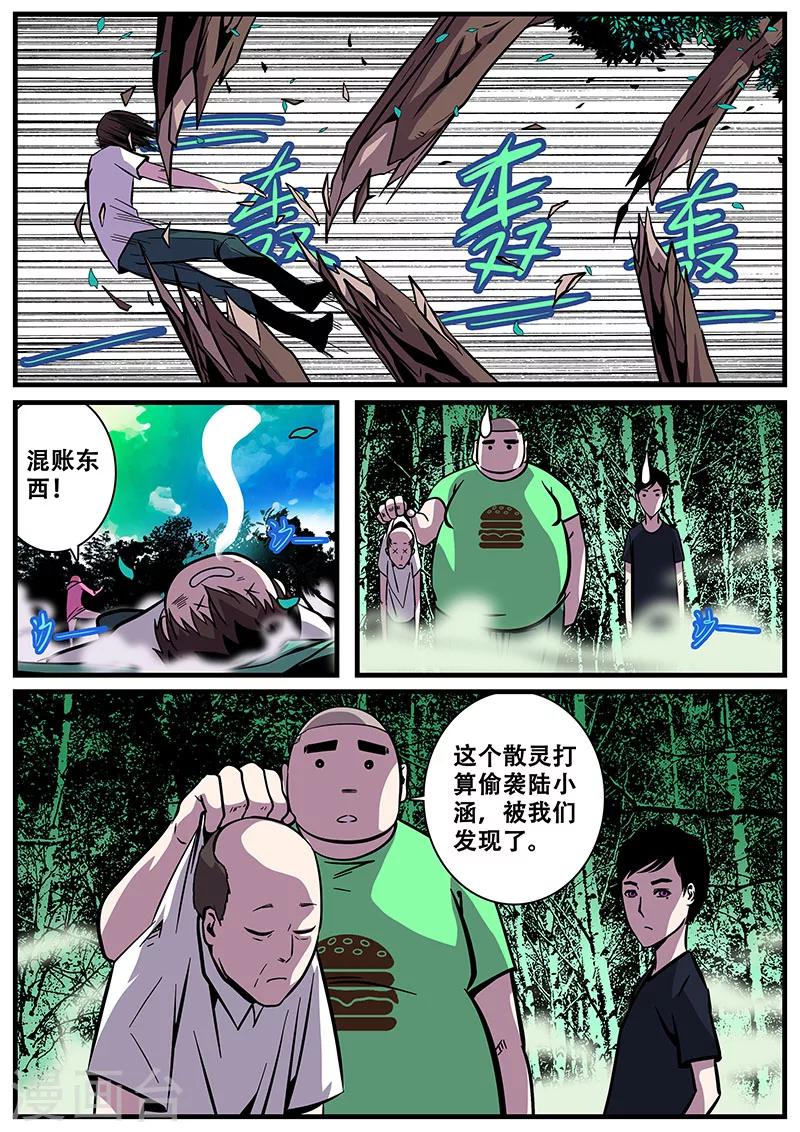 第23话 赚钱-第23话