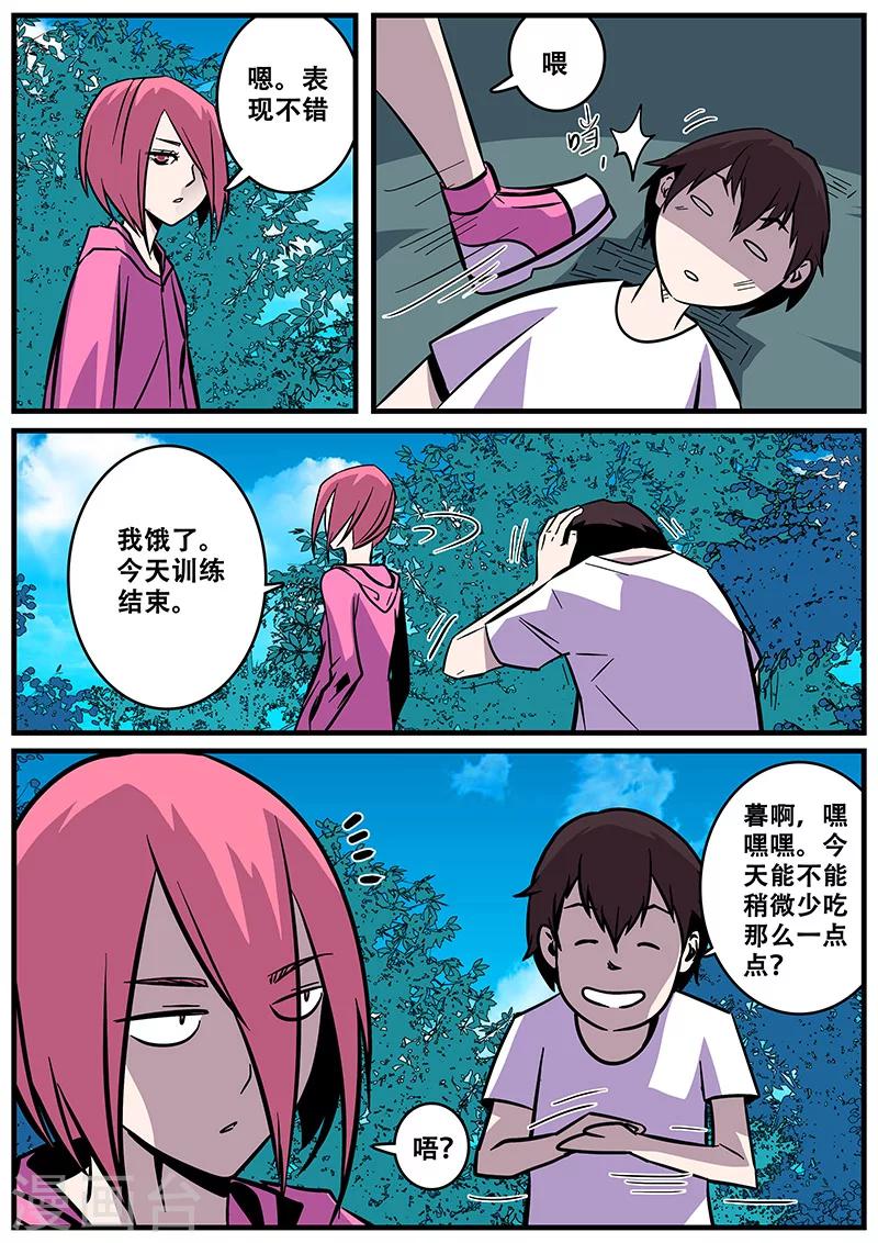 第23话 赚钱-第23话