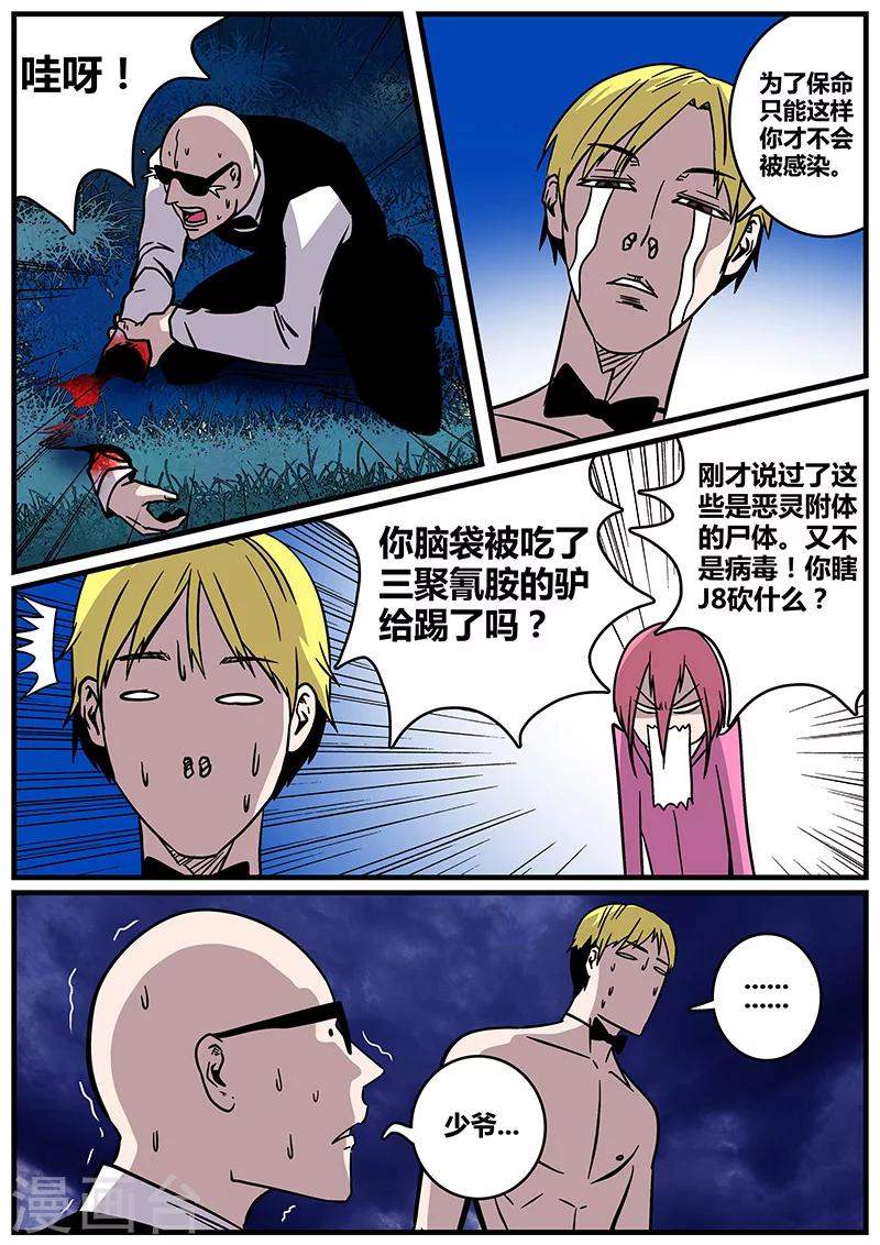 第27话 冲出去-第27话