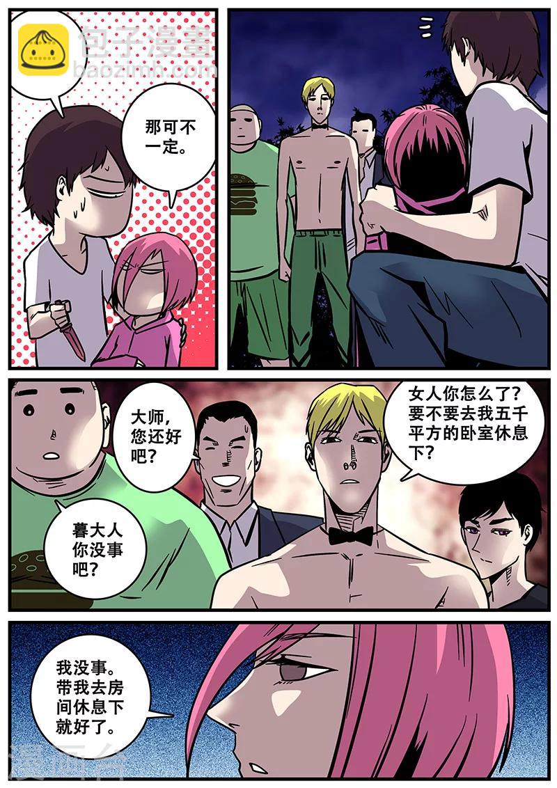 第29话 法器-第29话