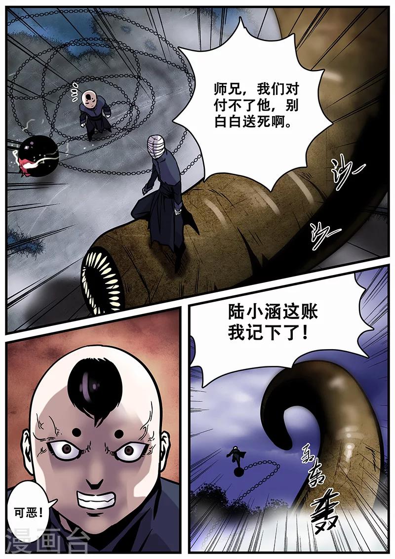 第31话 一击必杀-第31话