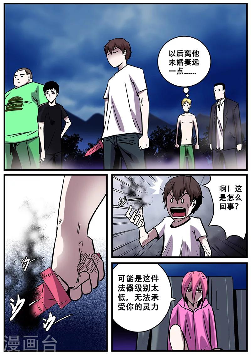 第31话 一击必杀-第31话