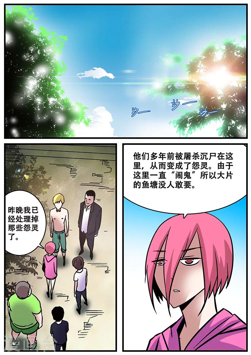 第31话 一击必杀-第31话
