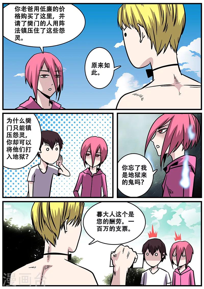 第31话 一击必杀-第31话