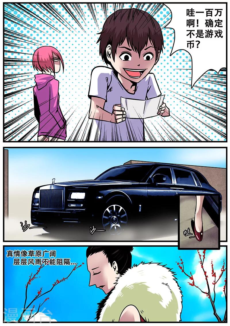 第31话 一击必杀-第31话