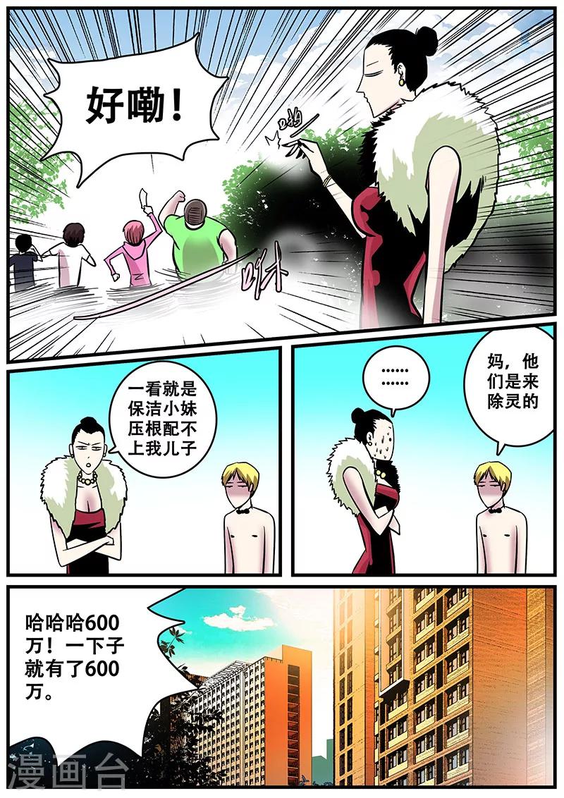 第31话 一击必杀-第31话