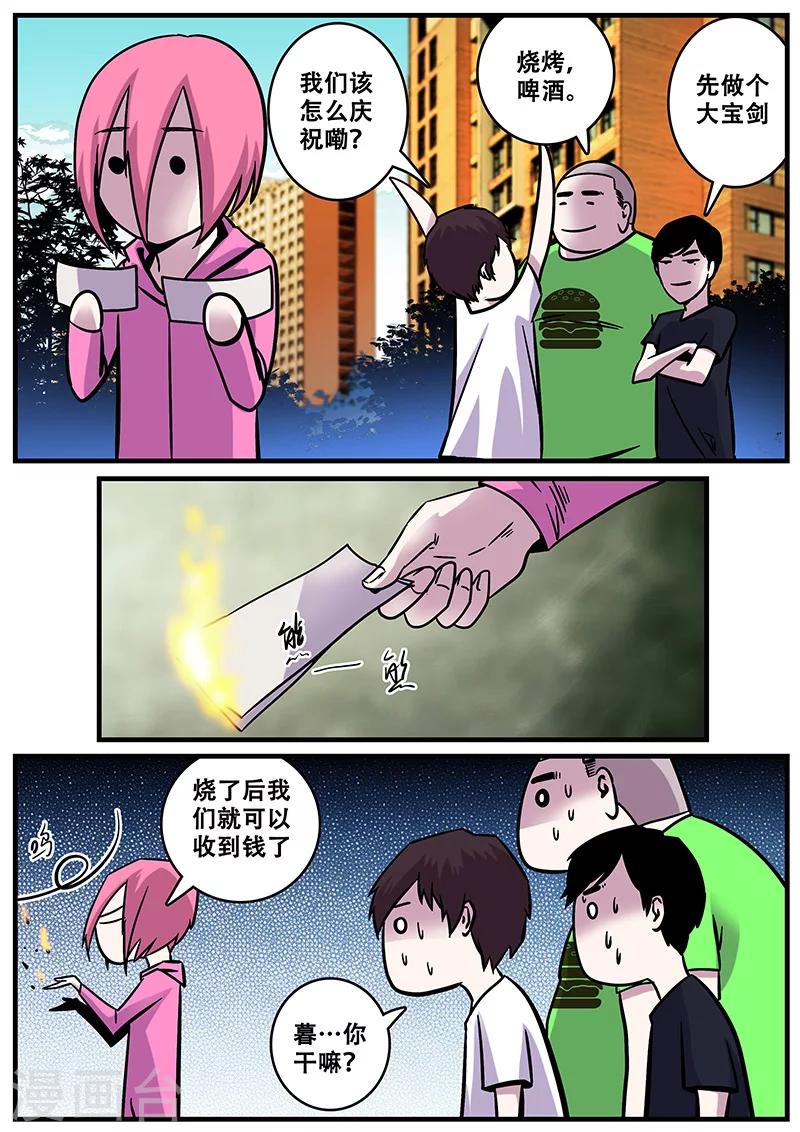 第31话 一击必杀-第31话