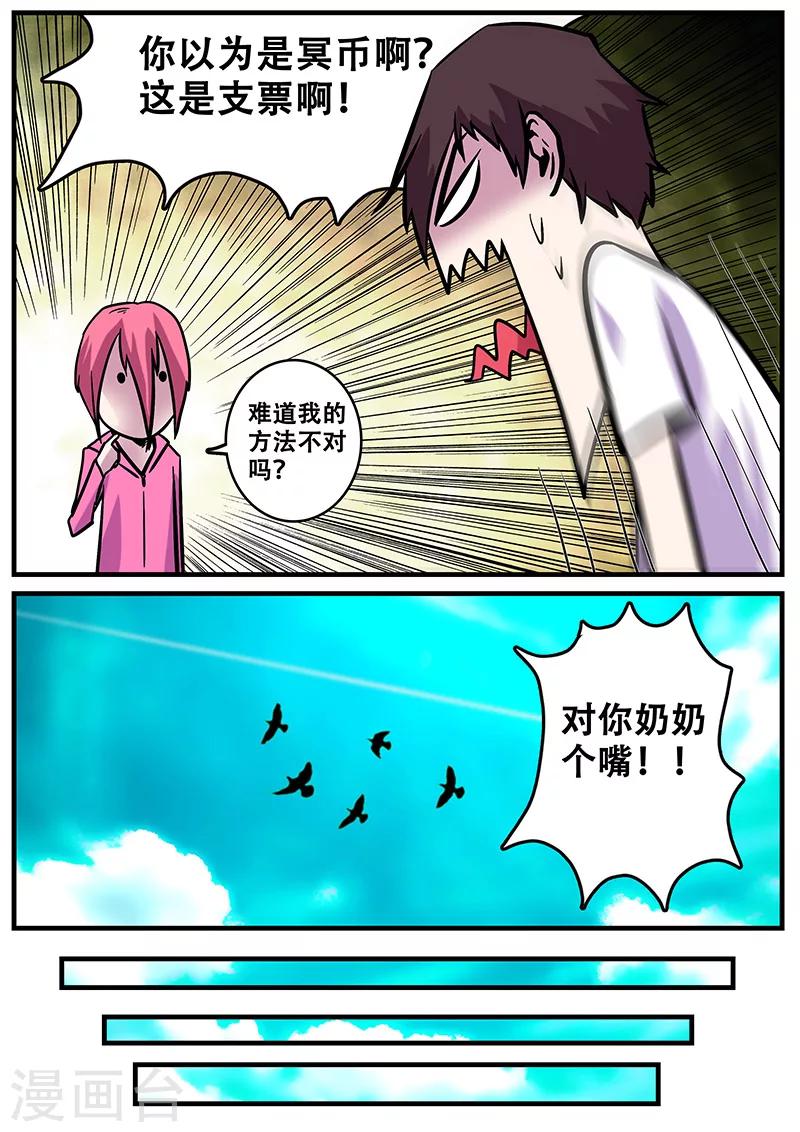 第31话 一击必杀-第31话