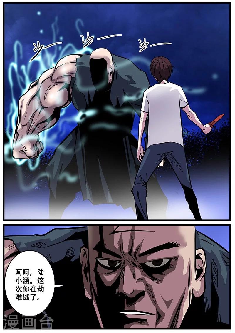 第31话 一击必杀-第31话