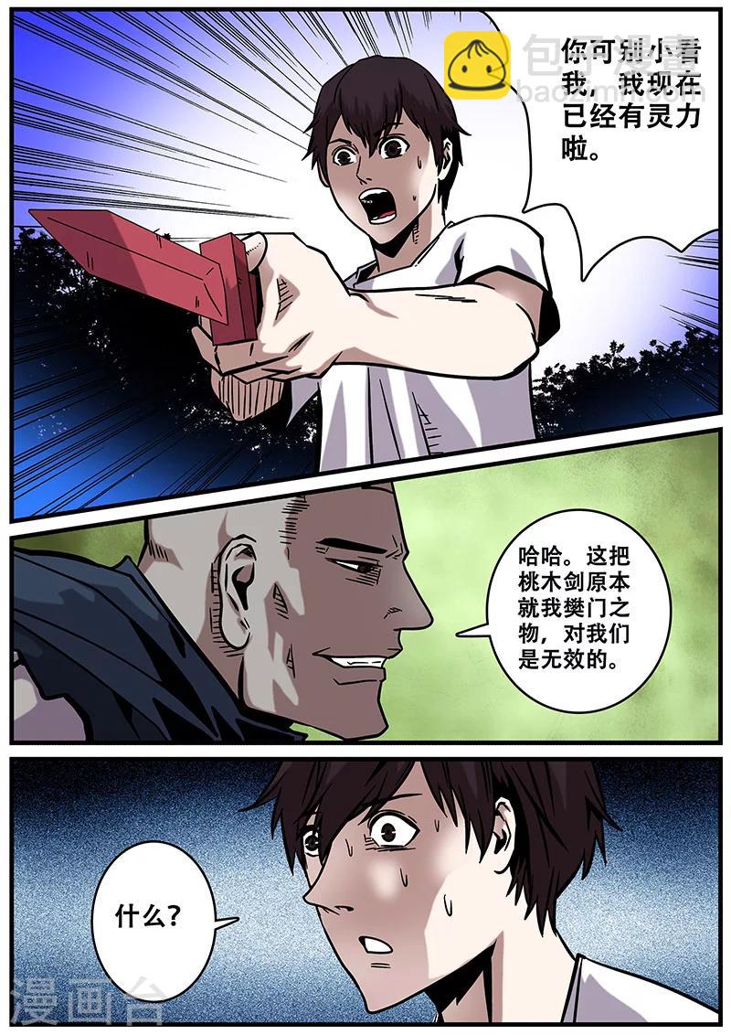 第31话 一击必杀-第31话