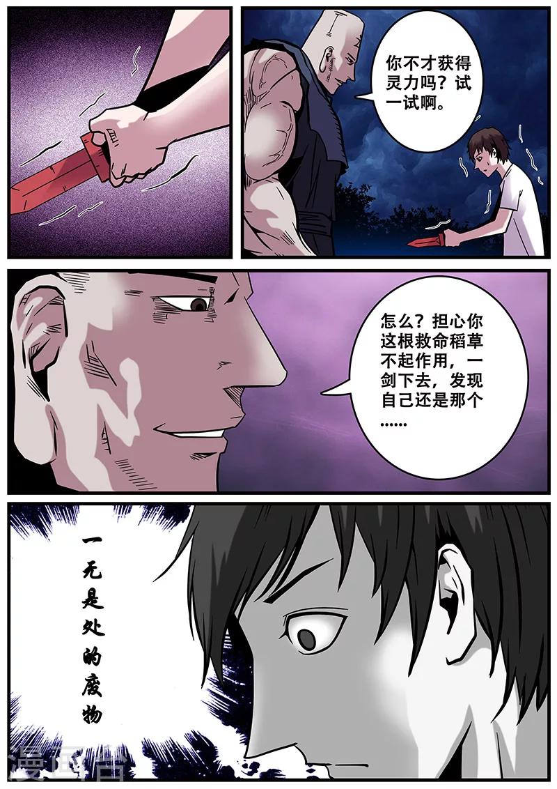 第31话 一击必杀-第31话