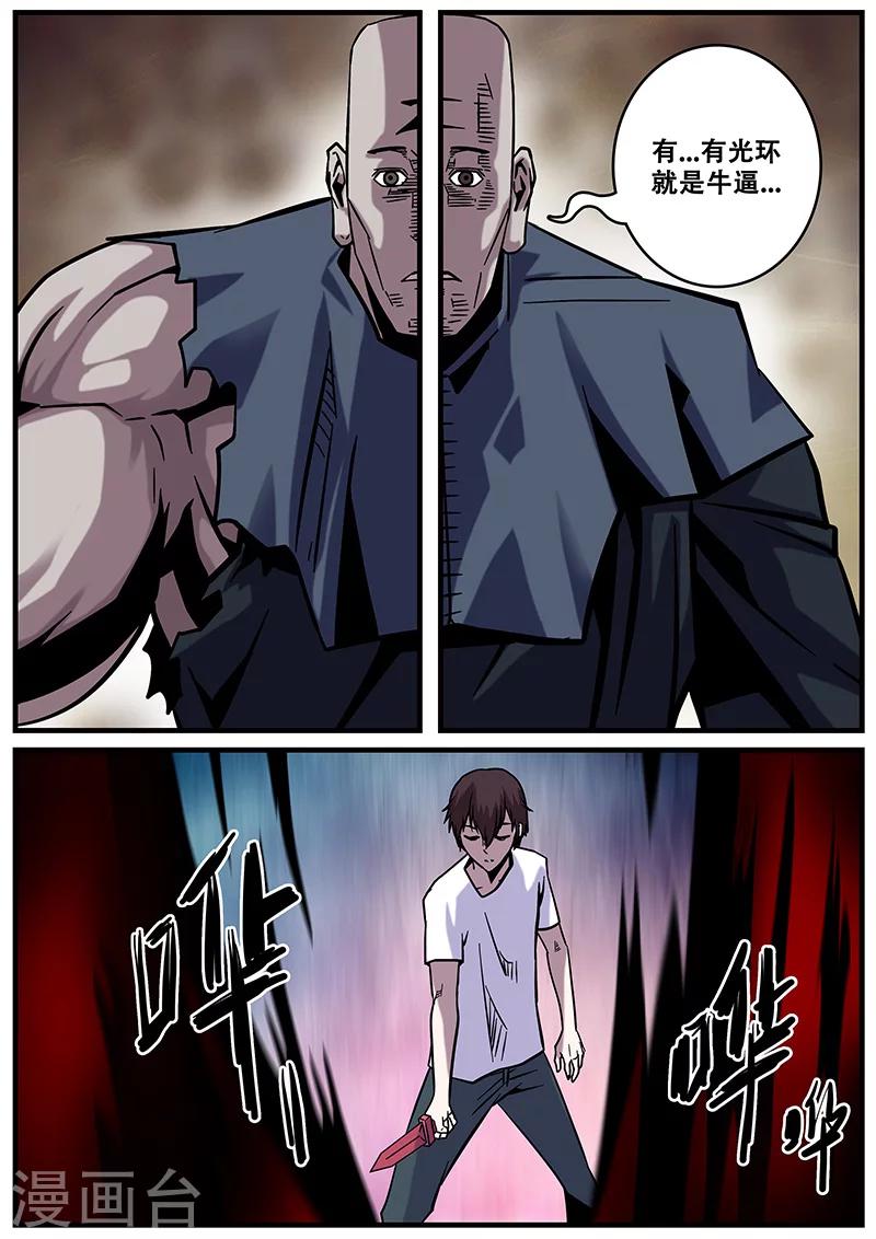第31话 一击必杀-第31话