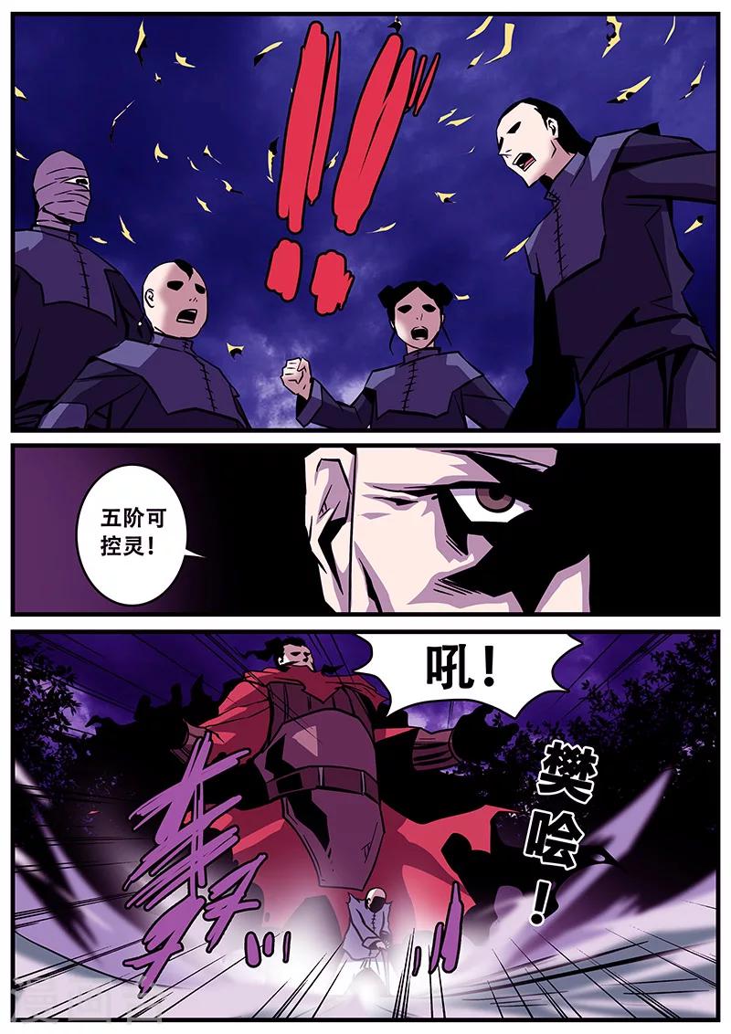 第33话 围攻-第33话