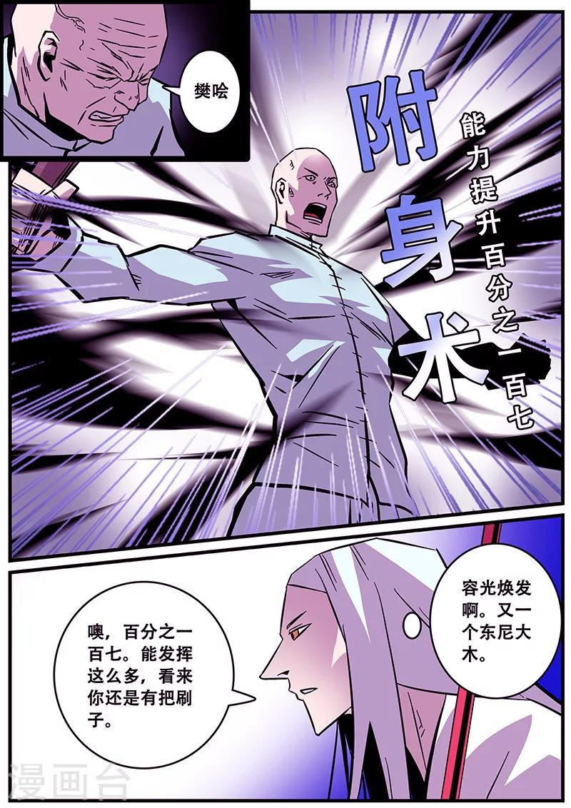 第33话 围攻-第33话