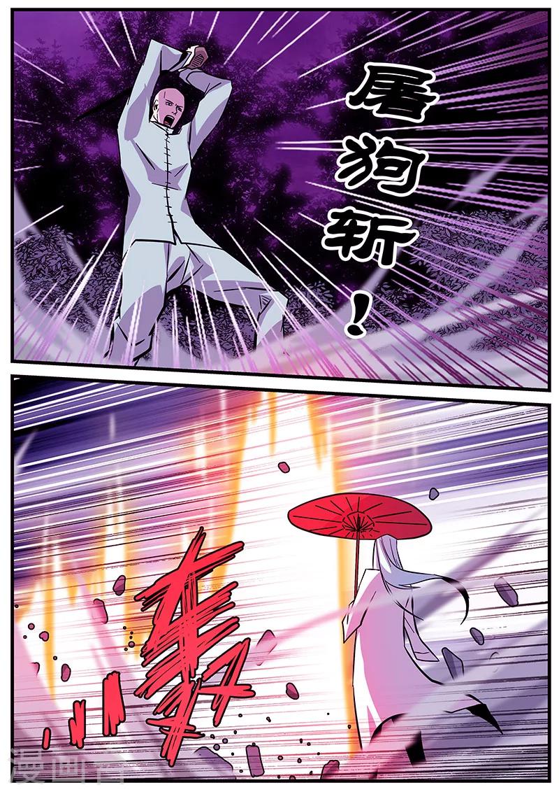 第33话 围攻-第33话