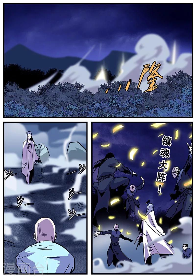 第33话 围攻-第33话