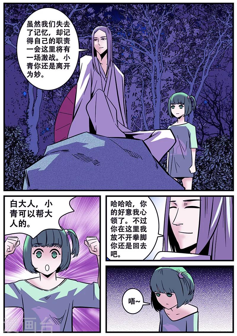 第33话 围攻-第33话