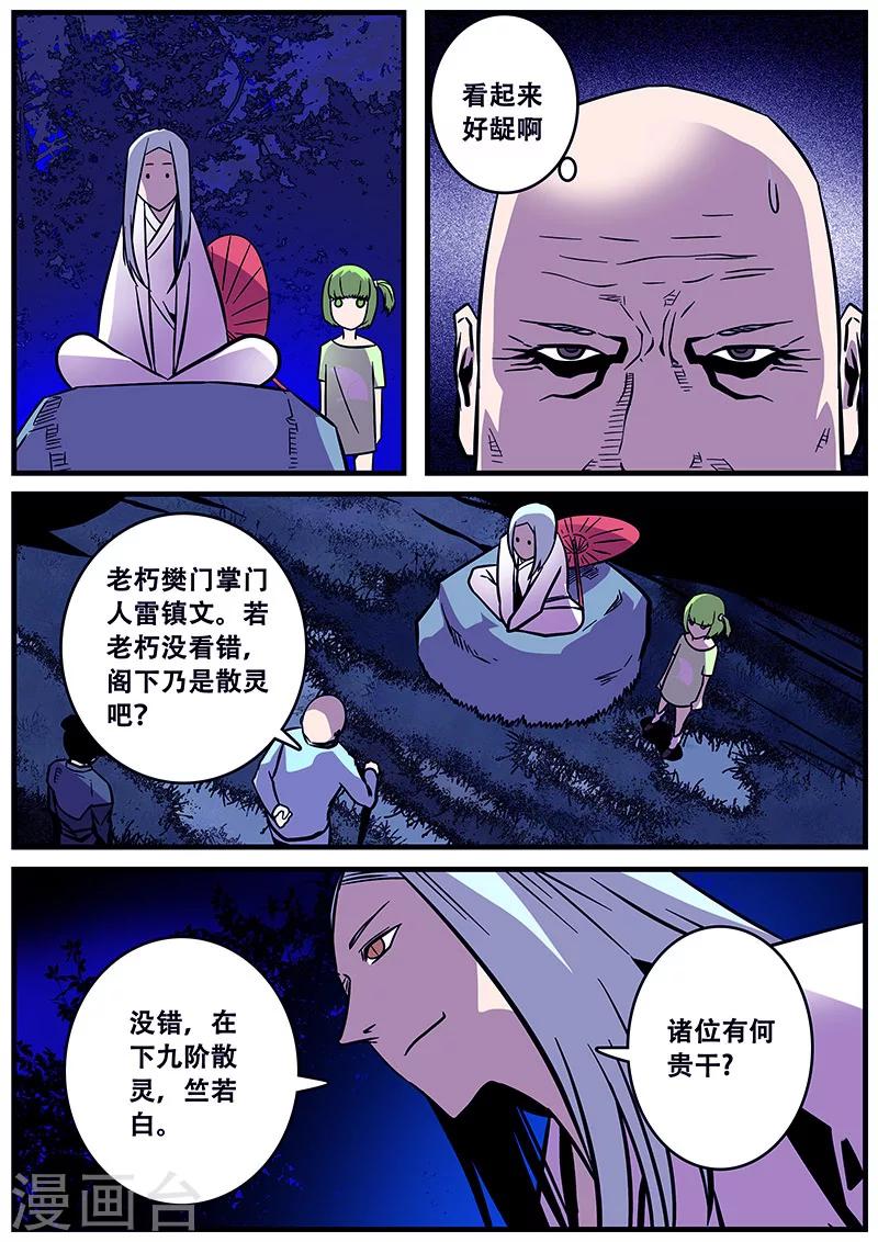 第33话 围攻-第33话