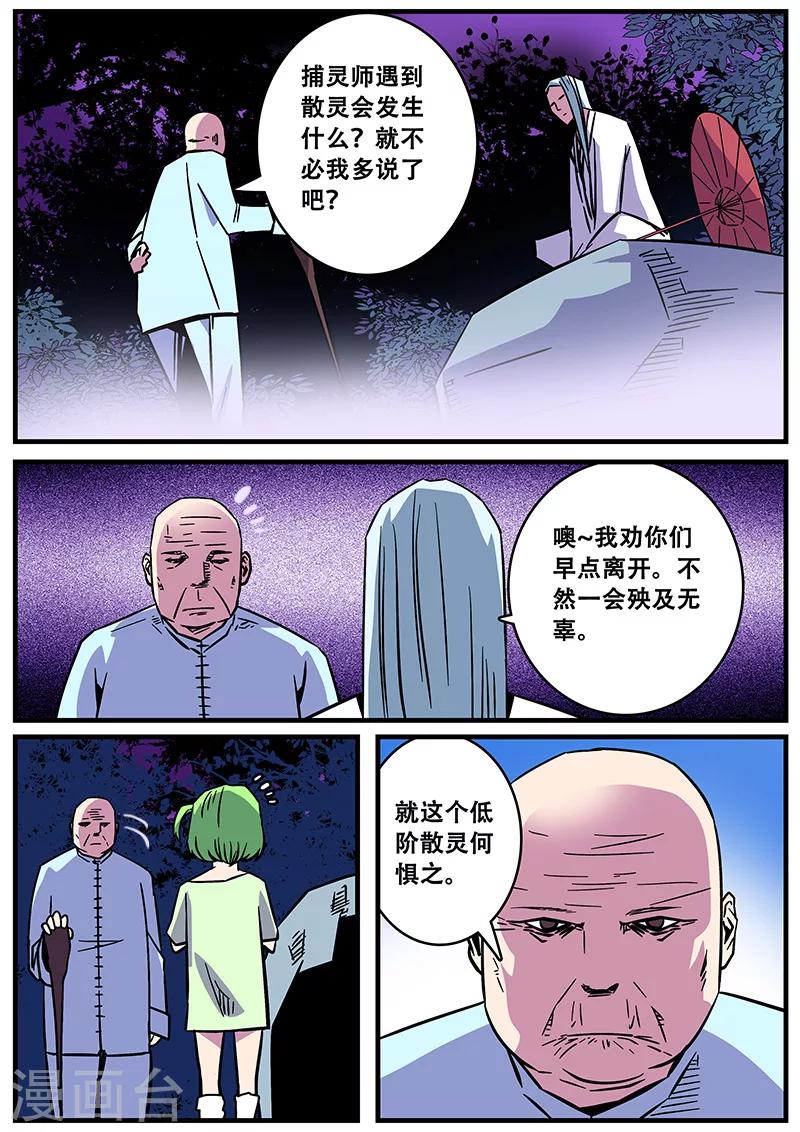 第33话 围攻-第33话