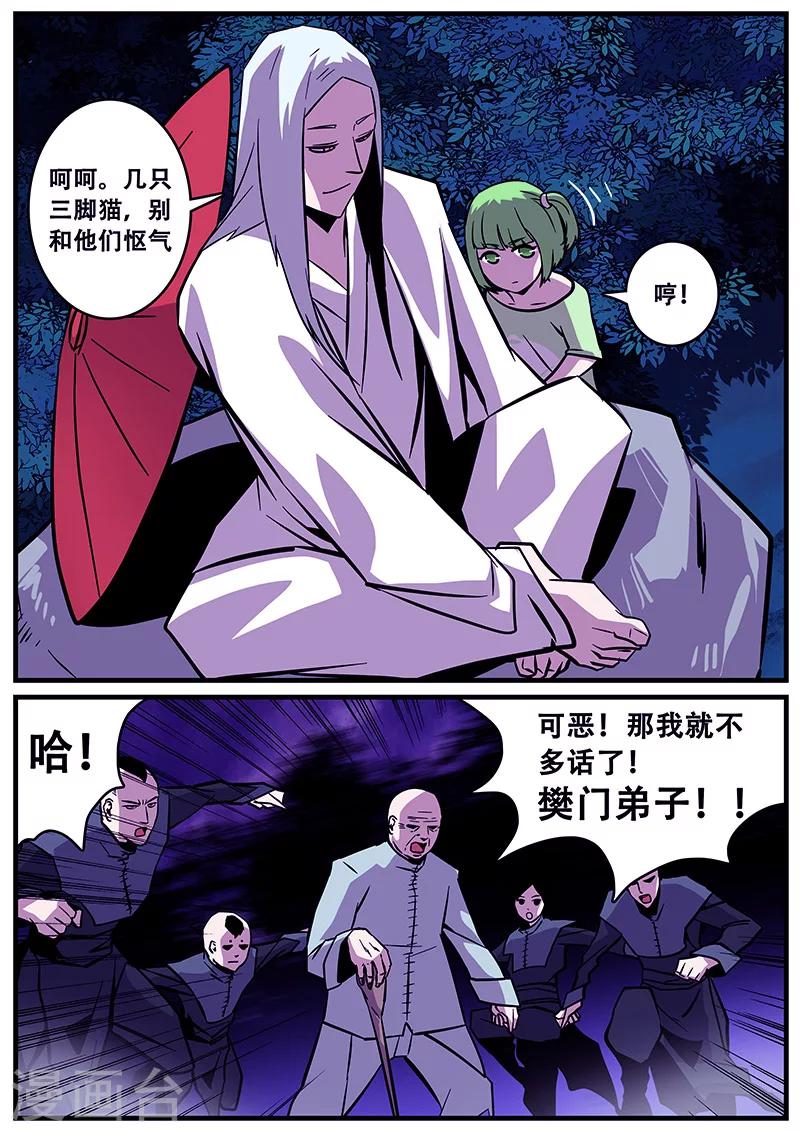 第33话 围攻-第33话