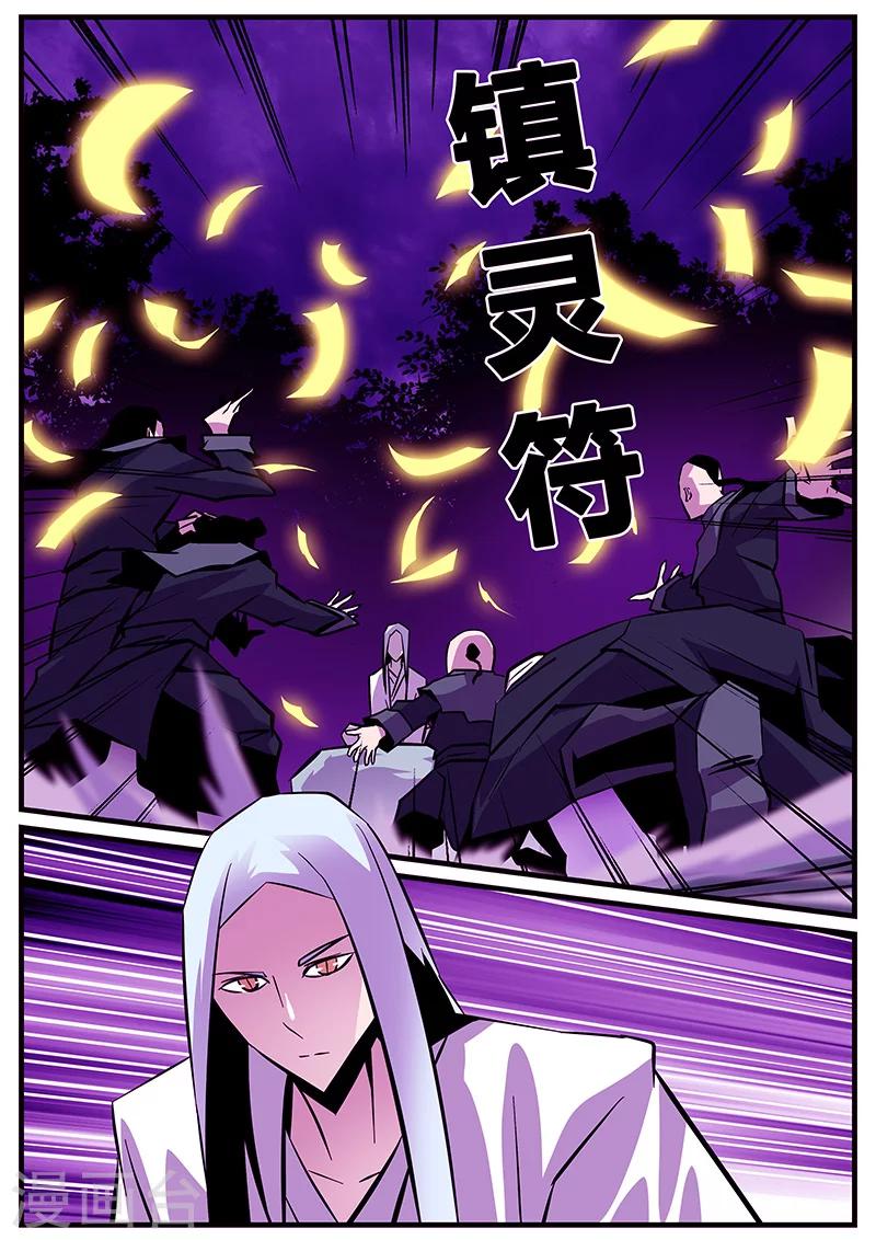 第33话 围攻-第33话